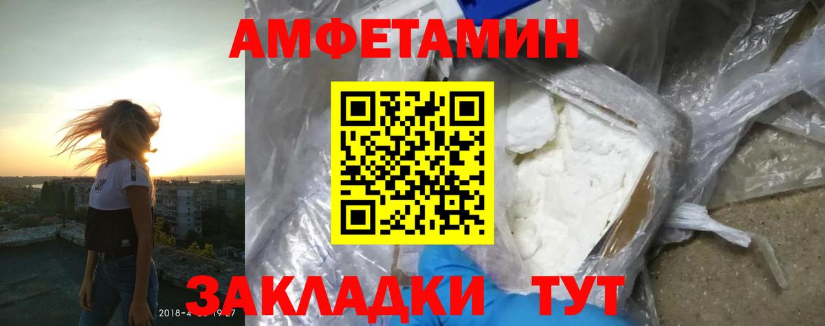 АМФЕТАМИН VHQ Клинцы