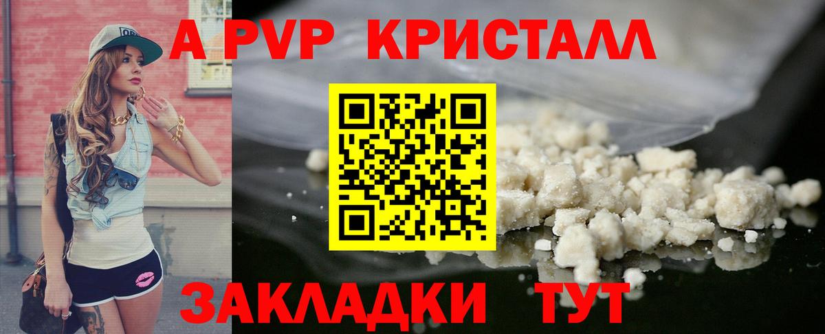 Alpha PVP крисы CK  Alpha PVP  А ПВП крисы CK  Вход с VPN  Клинцы  Alpha-PVP VHQ 