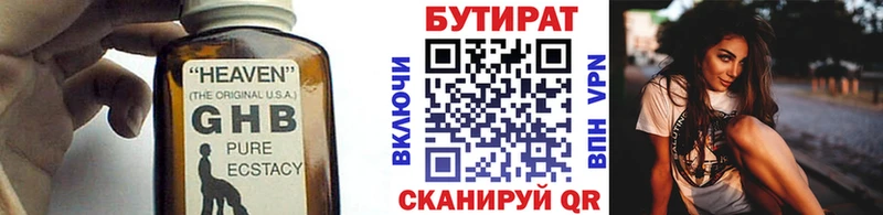 OMG как войти  Клинцы  Бутират GHB  наркотики 