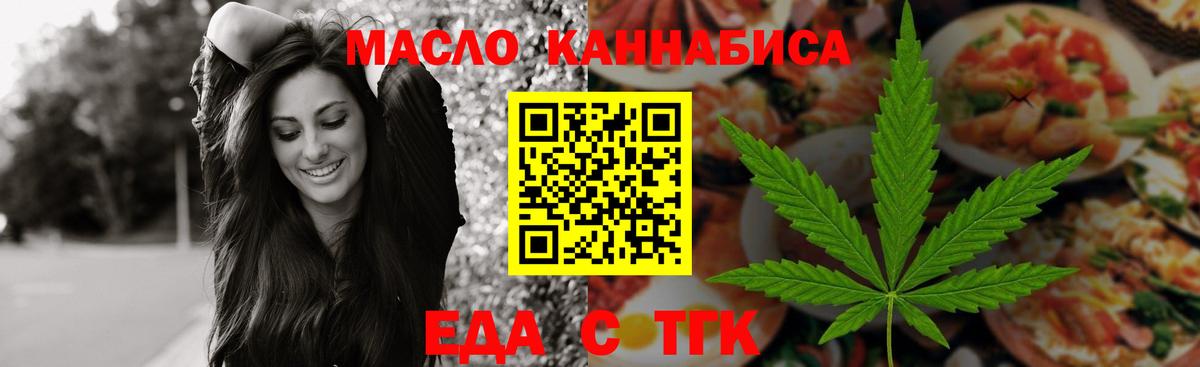 Canna-Cookies марихуана  Вход с VPN  Клинцы 