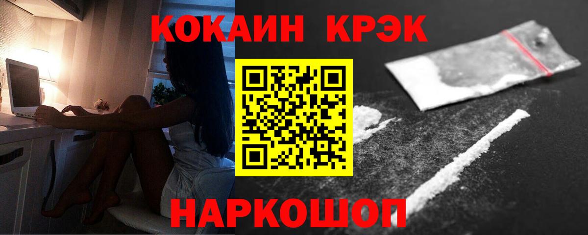 КОКАИН Колумбийский  Клинцы  купить наркотики сайты  Cocaine 99% 