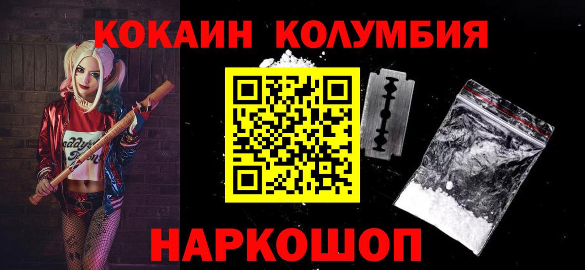 Клинцы  Cocaine 99%  Кокаин VHQ  Вход с VPN 