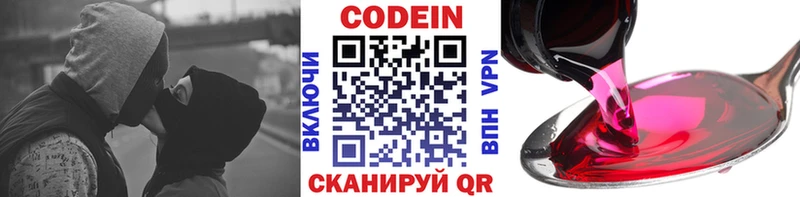 Кодеиновый сироп Lean напиток Lean (лин)  купить закладку  МЕГА ссылка  Клинцы 