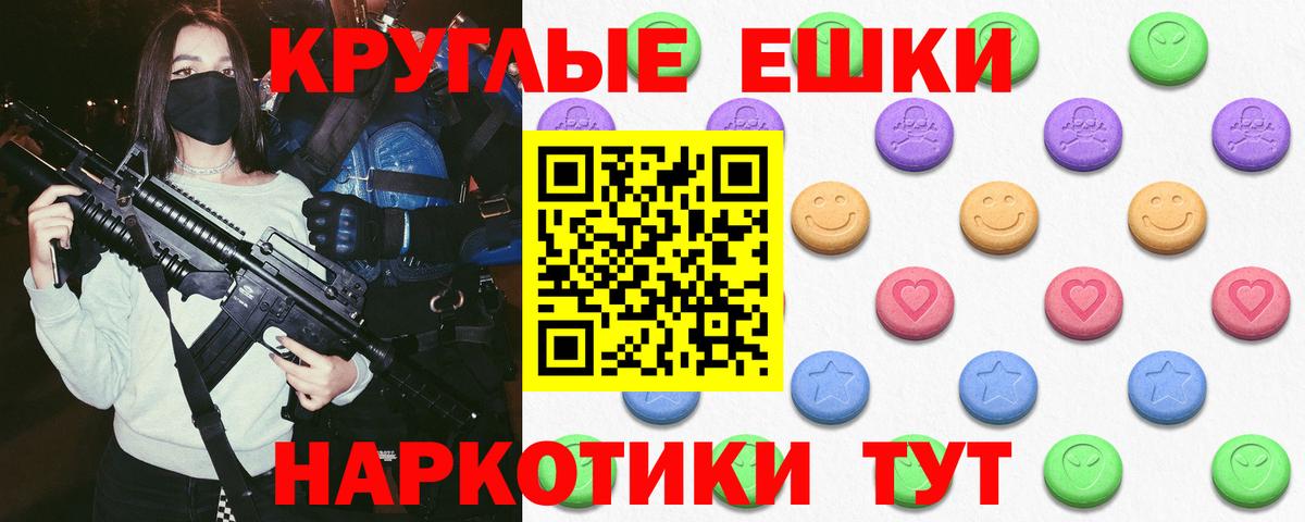 Экстази  Ecstasy MDMA  Клинцы  Ecstasy Punisher 