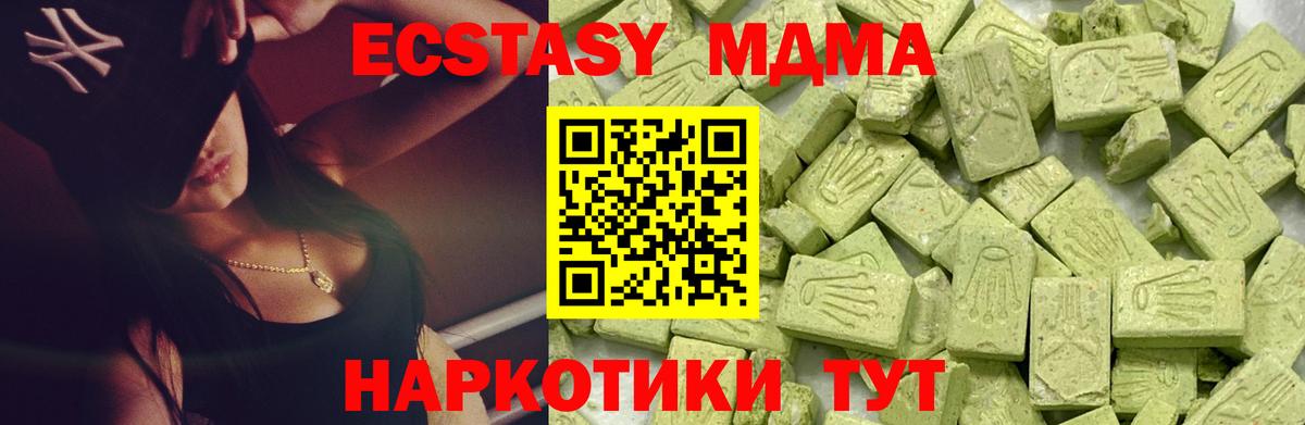 дарнет шоп  Ecstasy  Вход с VPN  mega маркетплейс  Экстази таблы  Ecstasy Cube  Клинцы 