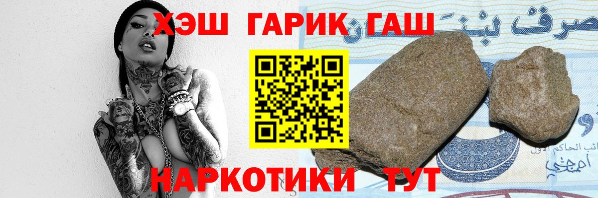 ГАШ Cannabis Клинцы