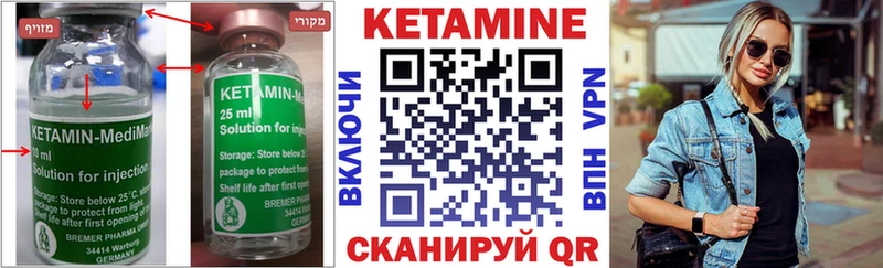 МЕГА рабочий сайт  Клинцы  Кетамин ketamine 