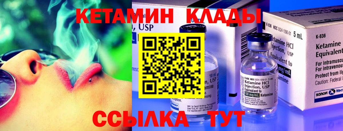 hydra сайт  Клинцы  Кетамин ketamine 