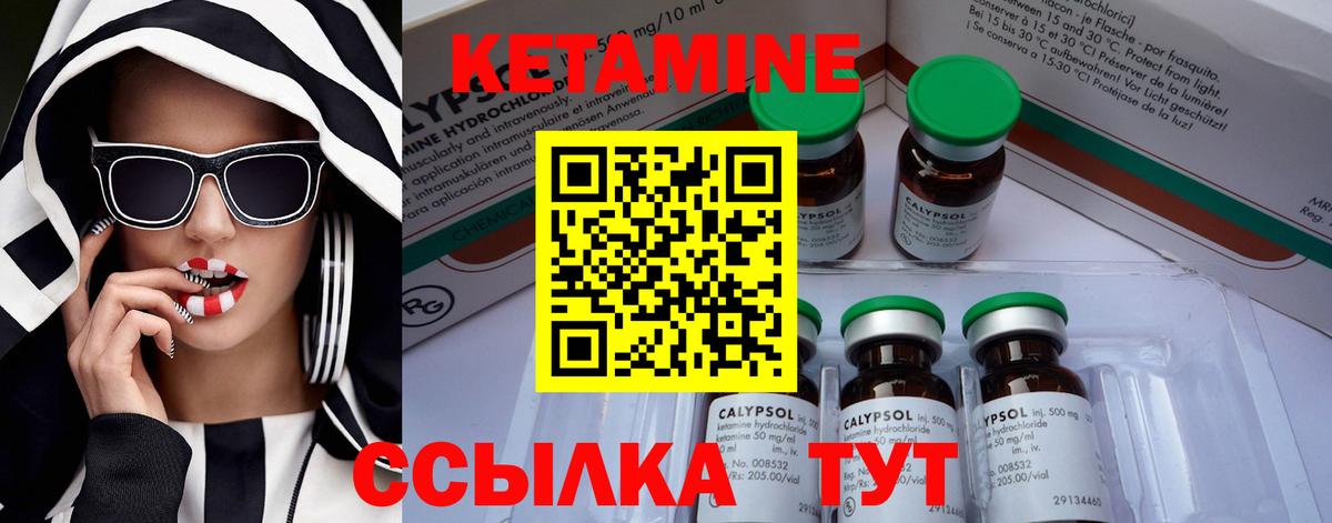 Кетамин VHQ  Вход с VPN  Клинцы 
