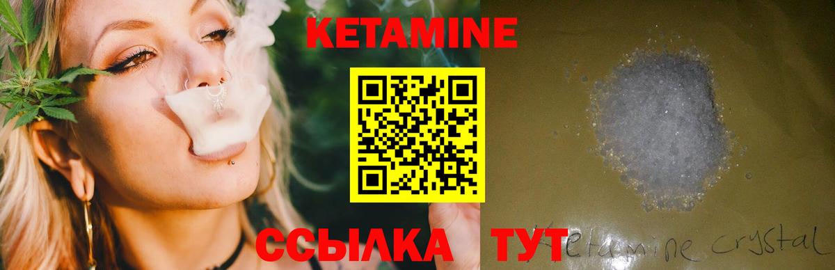 Кетамин ketamine Клинцы