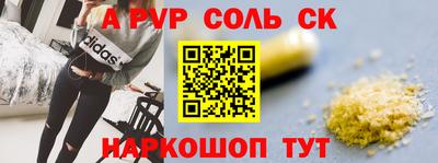 спайс Заволжье