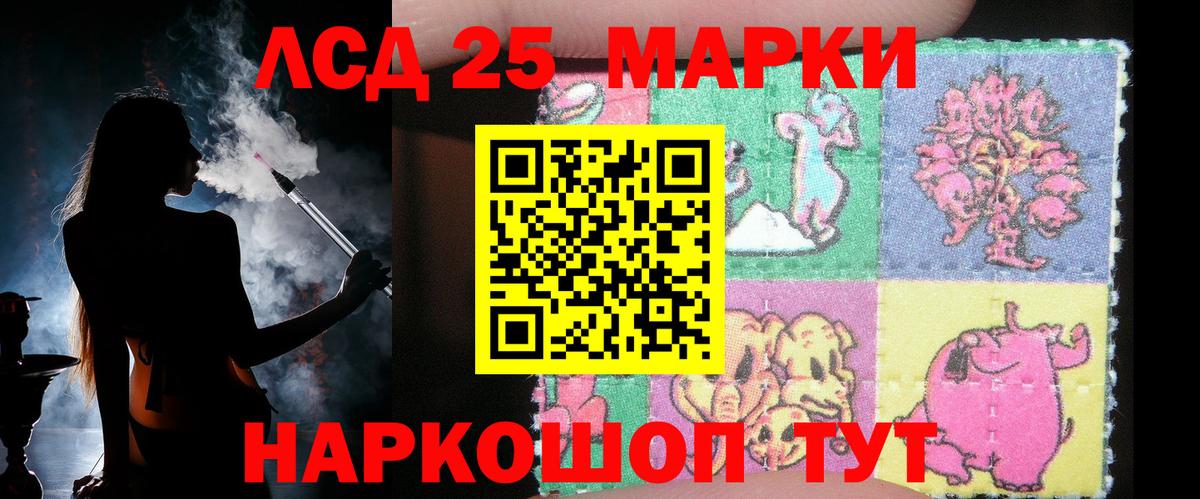 ЛСД экстази кислота  LSD-25 экстази кислота  Вход с VPN  LSD-25 экстази  Клинцы 