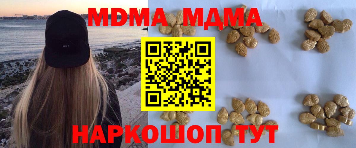МДМА кристаллы Клинцы