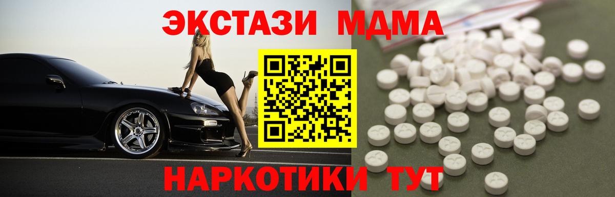 МДМА  Вход с VPN  Клинцы  MDMA молли  МДМА кристаллы 