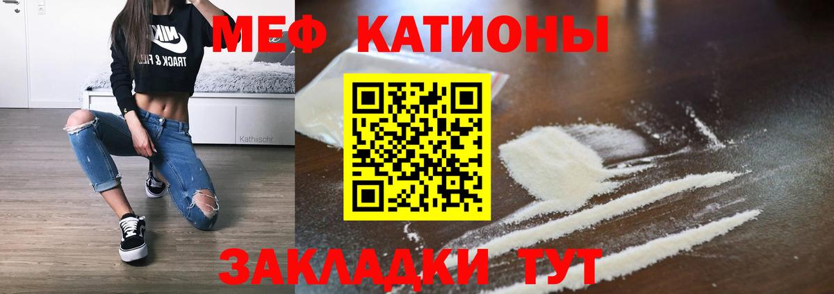 Меф кристаллы  МЕФ mephedrone  Меф  МЯУ-МЯУ  Клинцы 