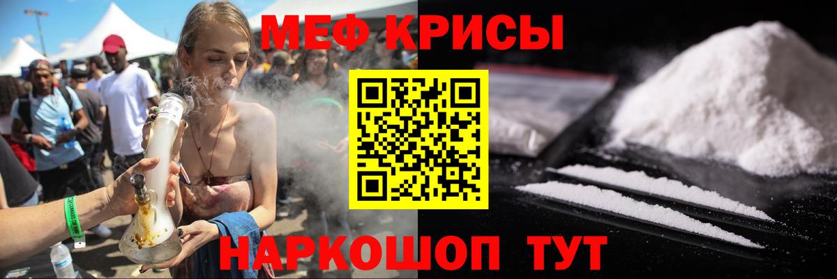 Меф мяу мяу  Клинцы