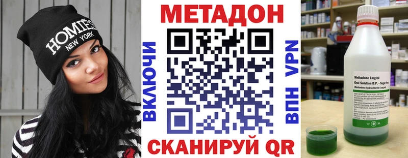 цены Клинцы Метадон белоснежный