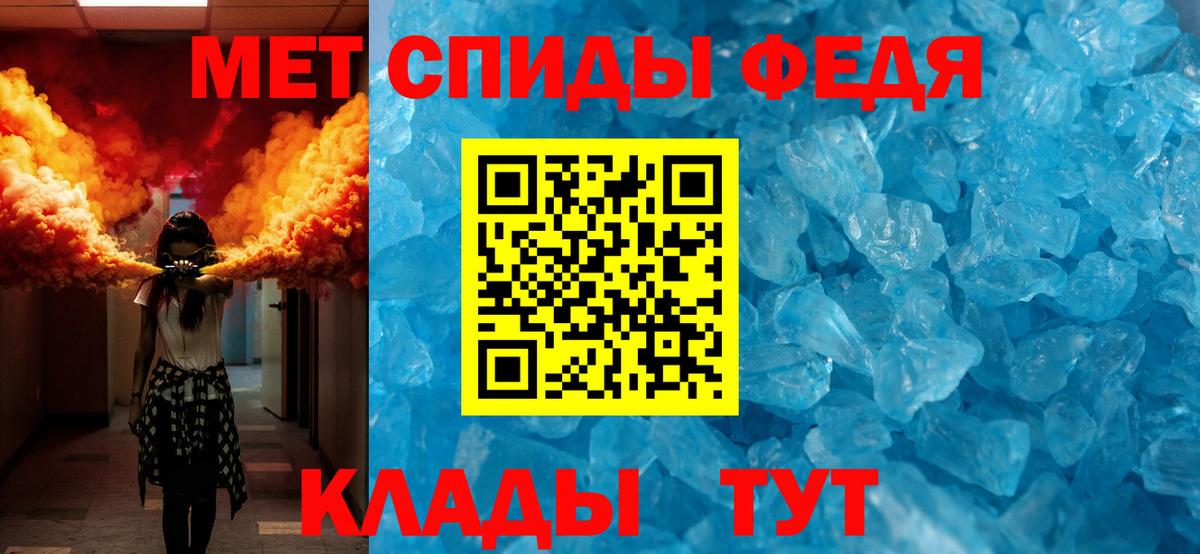 МЕТАМФЕТАМИН пудра  МЕТАМФЕТАМИН пудра  Вход с VPN  Клинцы 