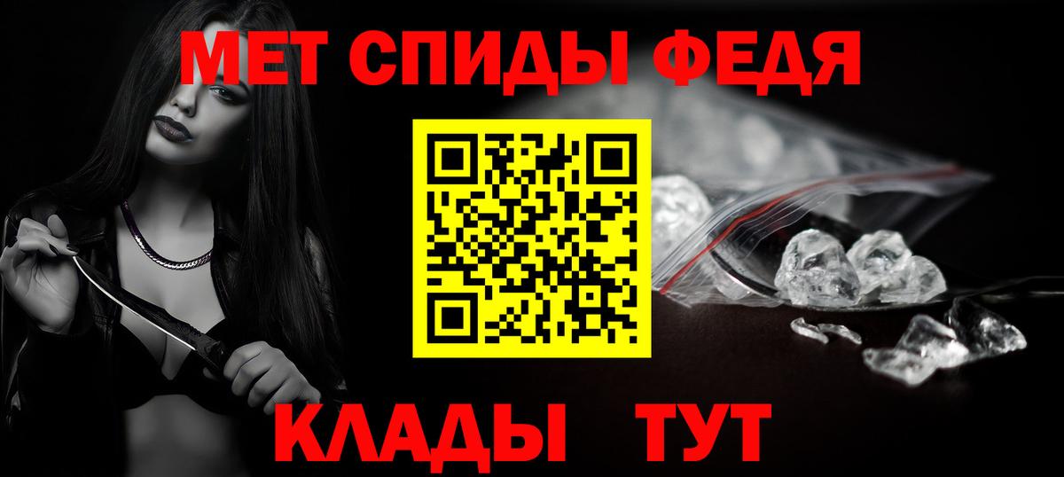 Метамфетамин Methamphetamine Клинцы