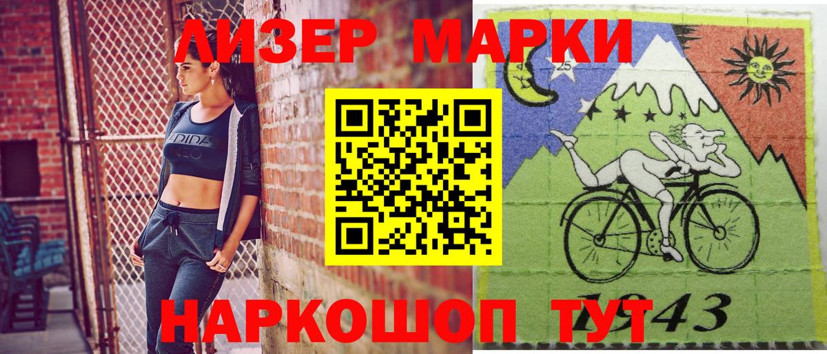 Марки 25I-NBOMe 1,5мг Клинцы