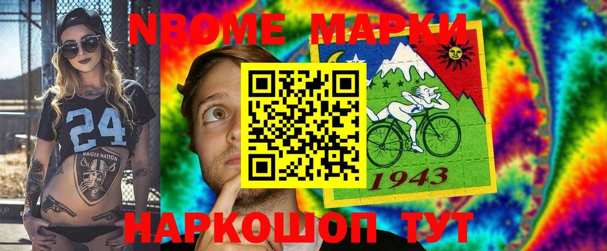 Марки 25I-NBOMe 1,8мг  Марки NBOMe  Клинцы  Вход с VPN 