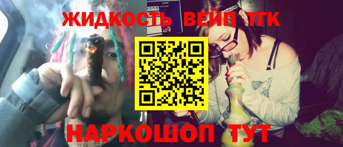 Дистиллят ТГК вейп с тгк Клинцы