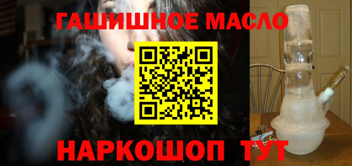 ТГК THC oil Клинцы