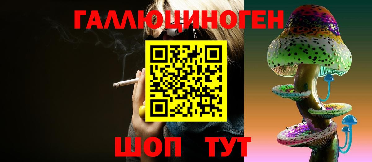 Галлюциногенные грибы ЛСД Клинцы